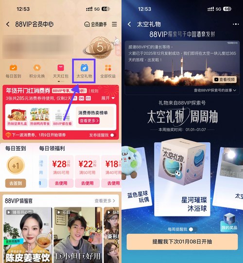 淘宝88VIP每周抽0.01亓实物-趣酷猫资源网