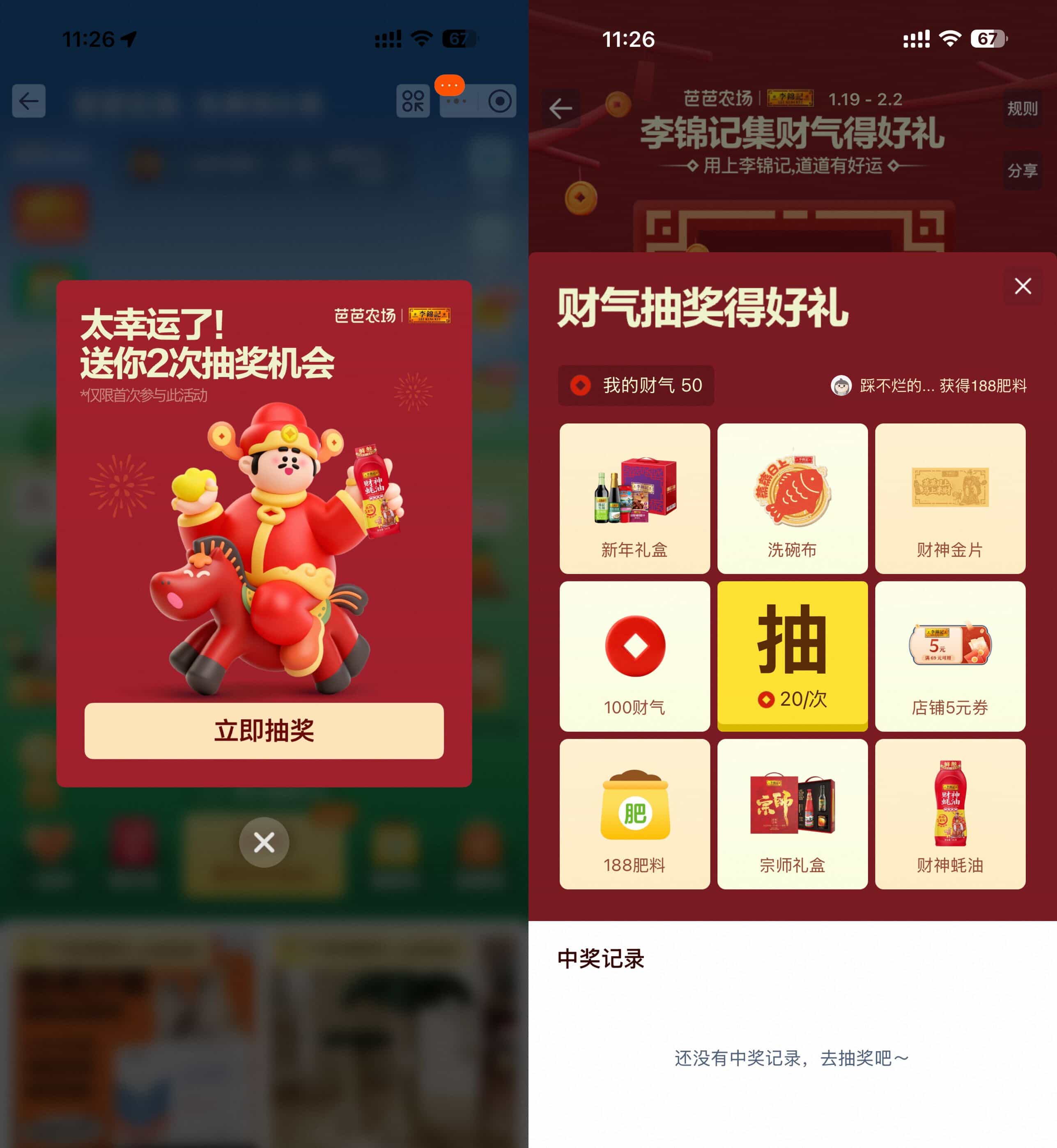 淘宝芭芭农场集财气抽实物等-趣酷猫资源网