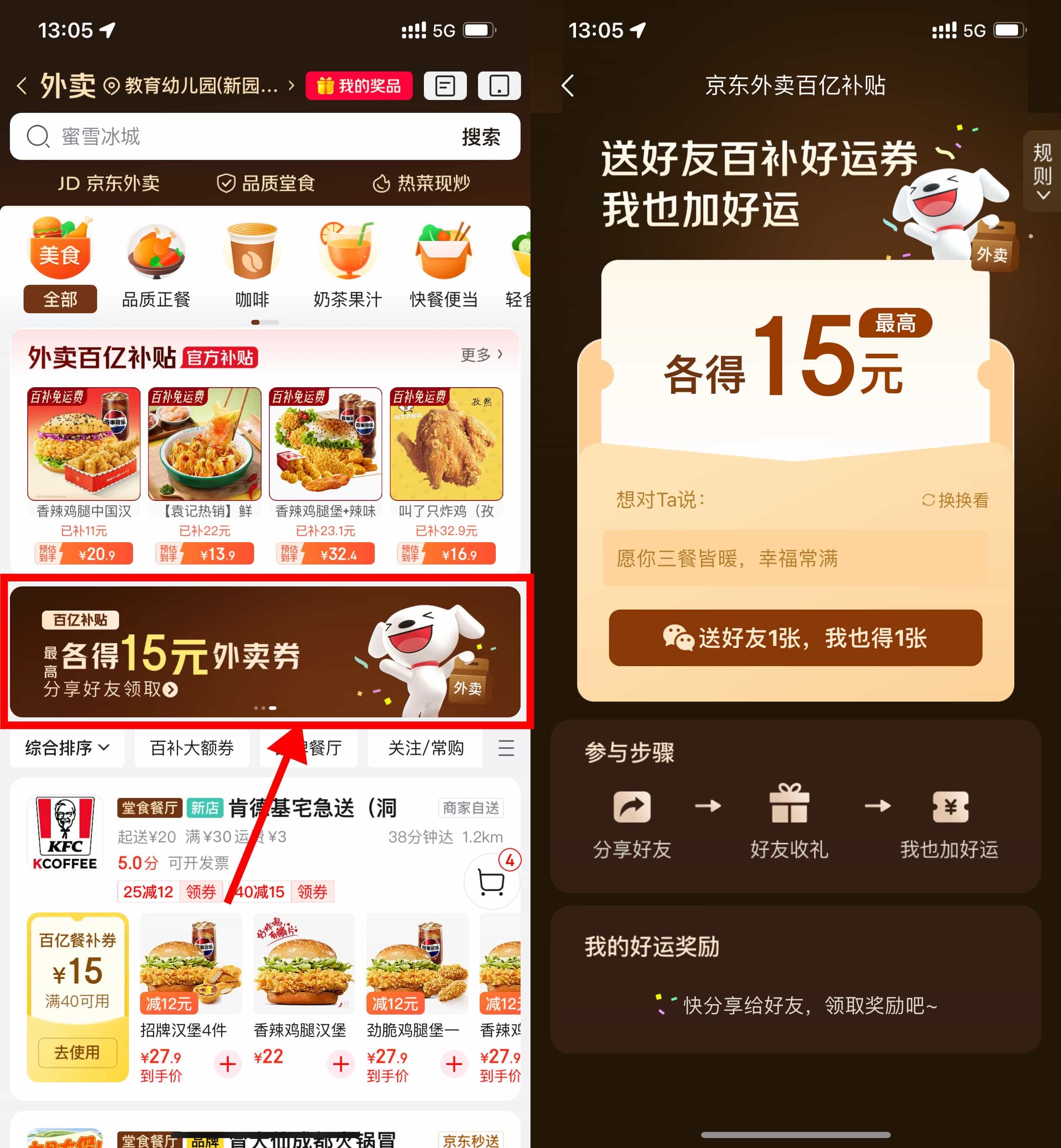 京东送好友相互得17亓外卖券-趣酷猫资源网