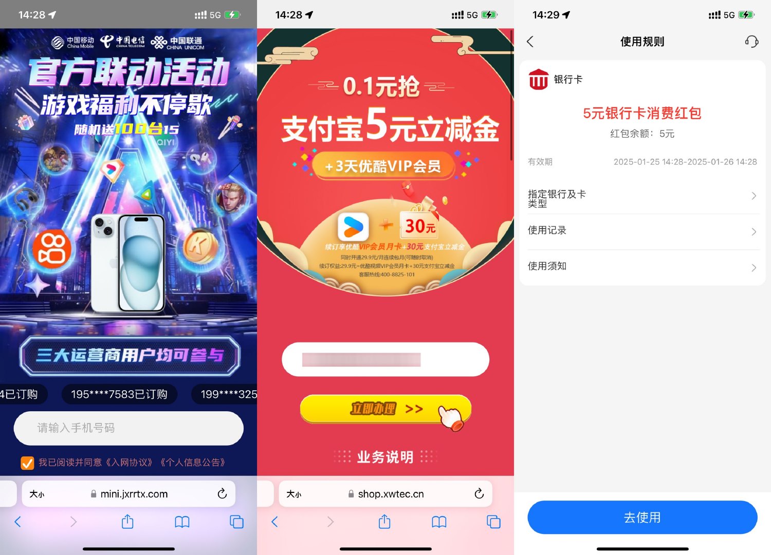 支付宝0.1买5亓通用消费红包