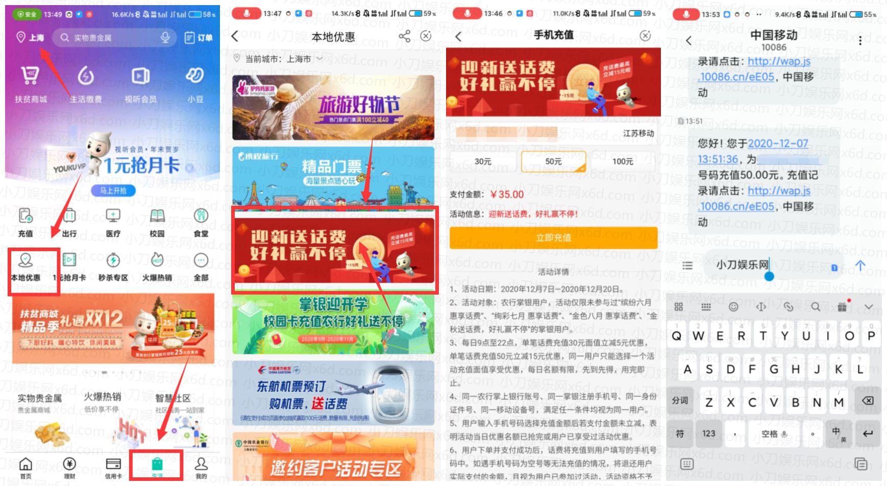 农业银行卡35充值50元话费