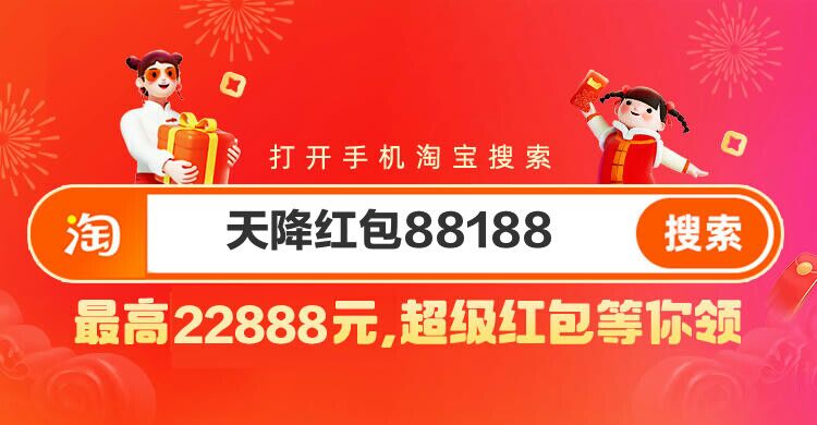 淘宝双11所有红包活动全部结束