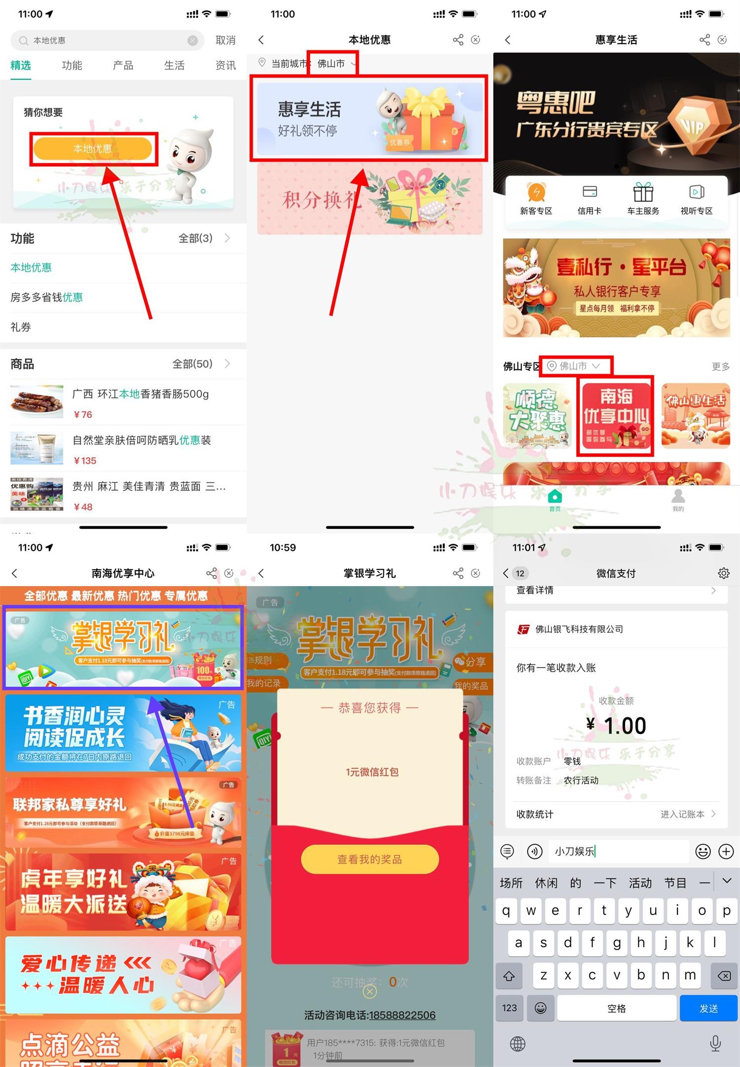 农行必中1元红包或视频会员