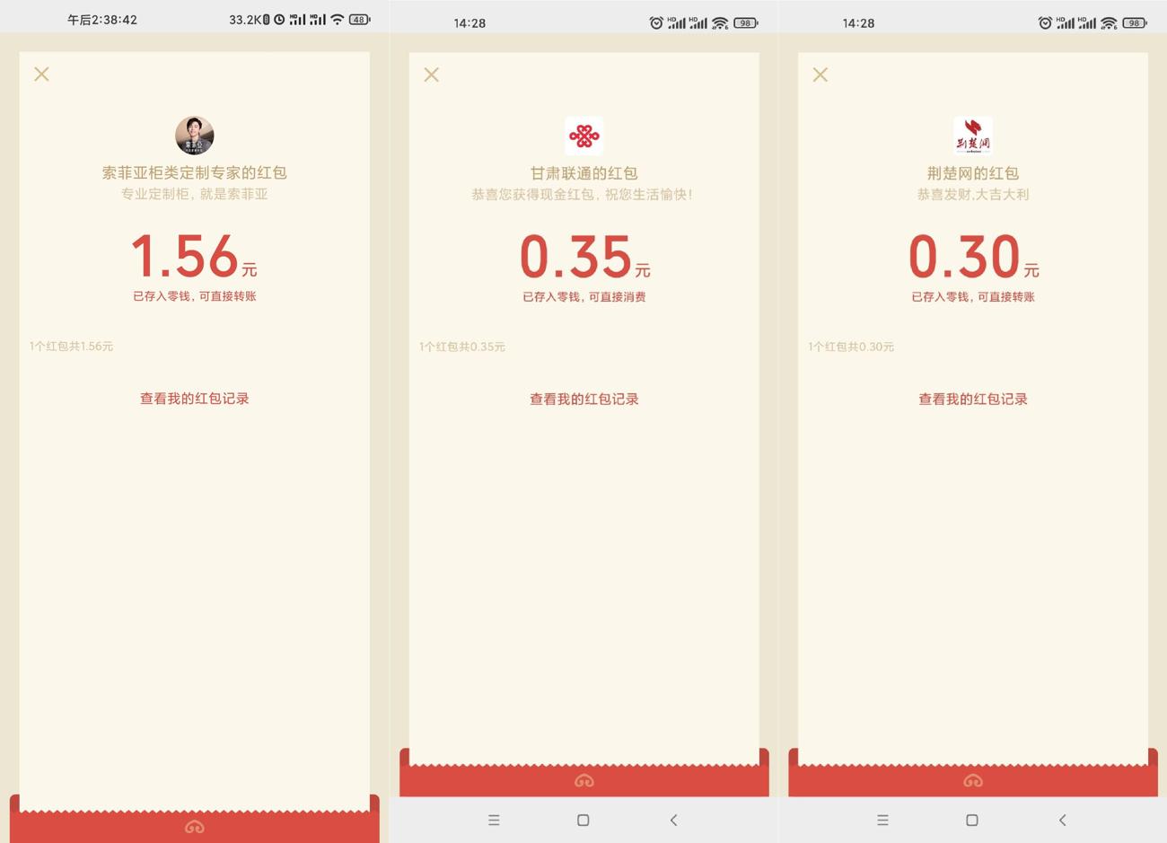 荆楚网简单答题抽2~4元红包