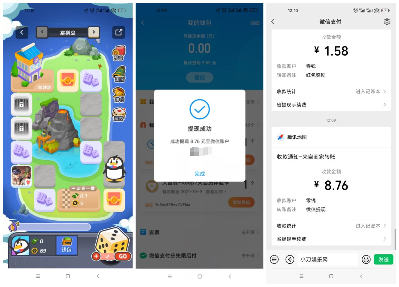 腾讯地图领取1~10元微信红包