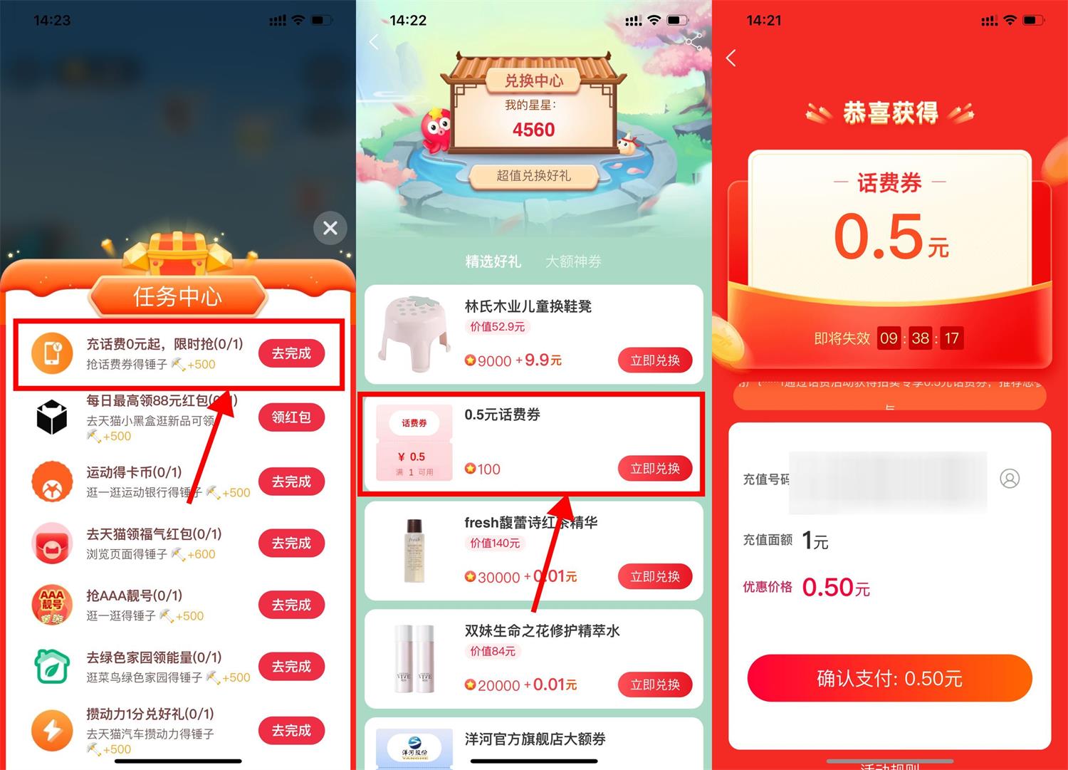 淘宝电信联通用户1充2元话费