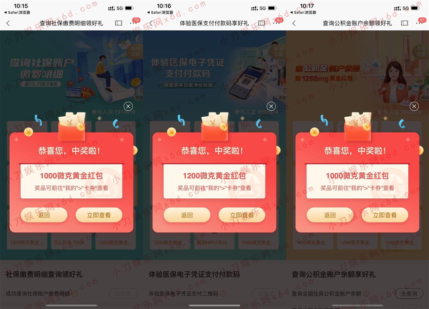 招商银行老用户领1~3元红包