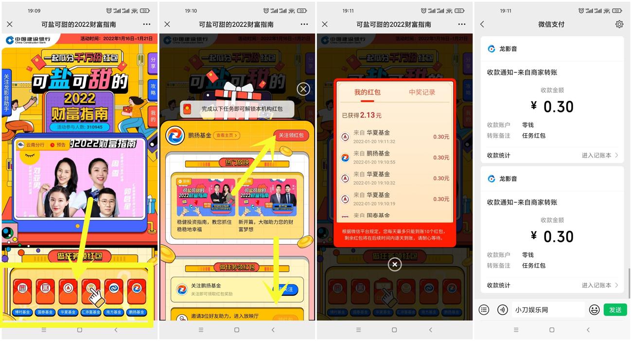 龙支付指南领取2~3元微信红包