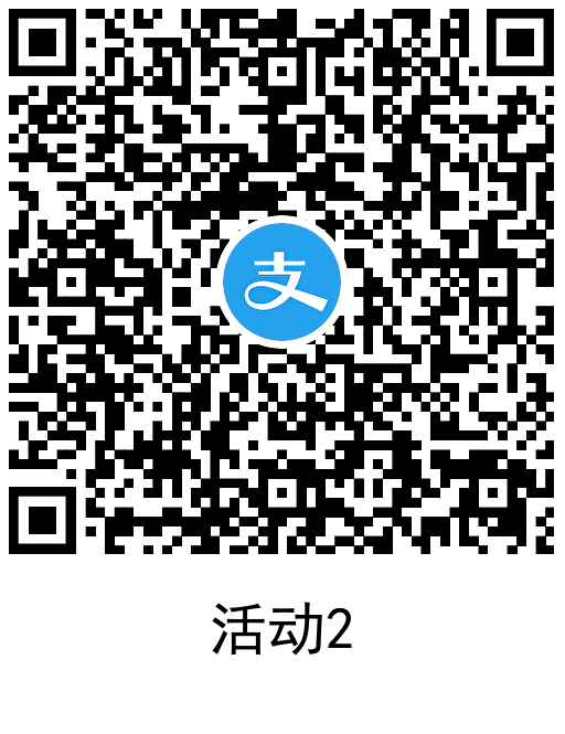 图片[3] - 支付宝简单领1.2元消费红包