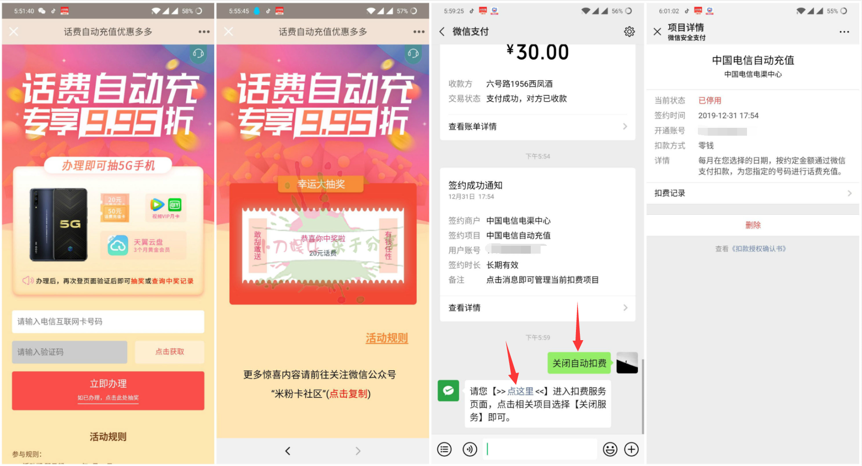 电信互联网卡抽20元手机话费
