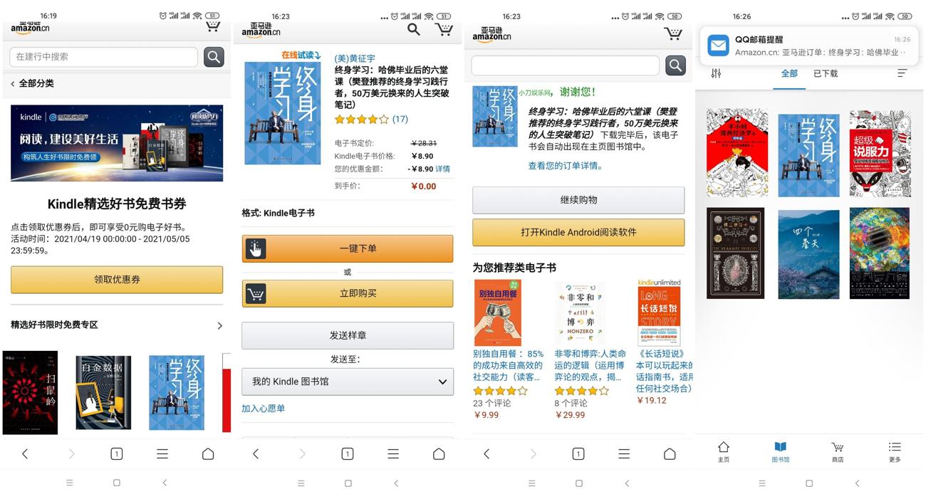 免费购买45本Kindle电子书