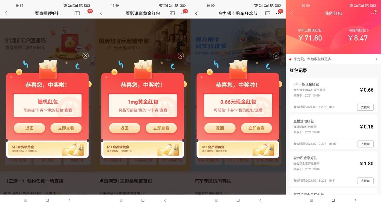 招行老用户领10~50元红包实物