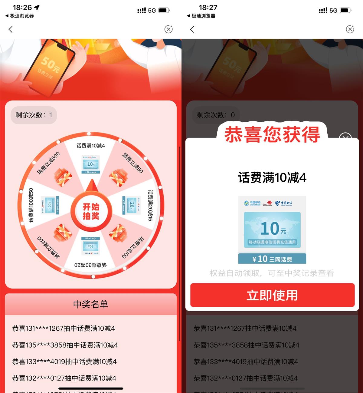农行老用户7.08元充10元话费