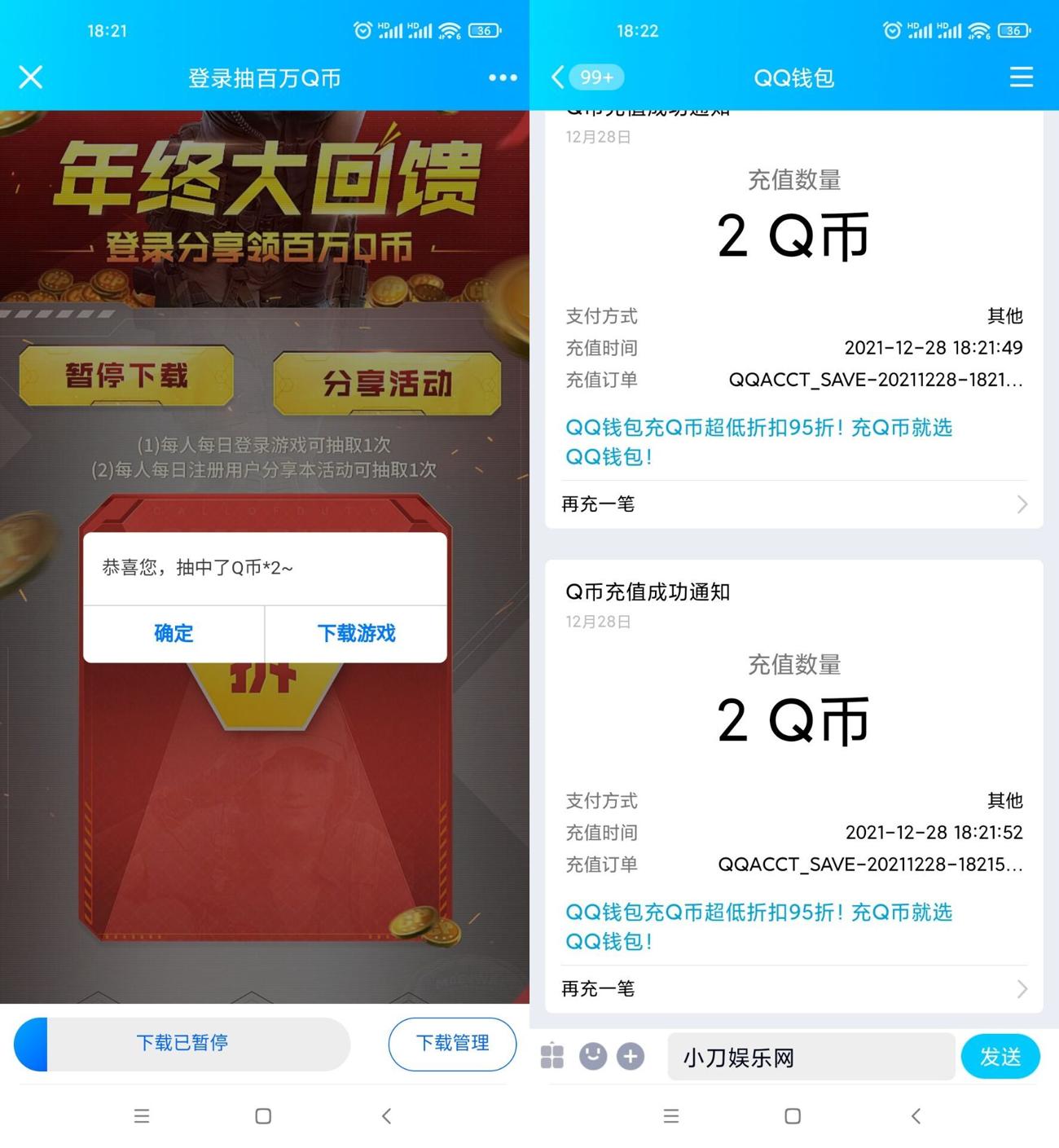 使命召唤手游每天领取4Q币秒到账