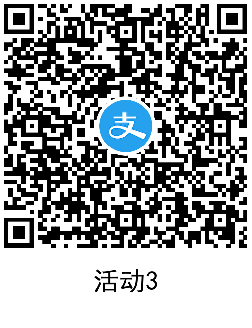 图片[4] - 支付宝简单领1.2元消费红包