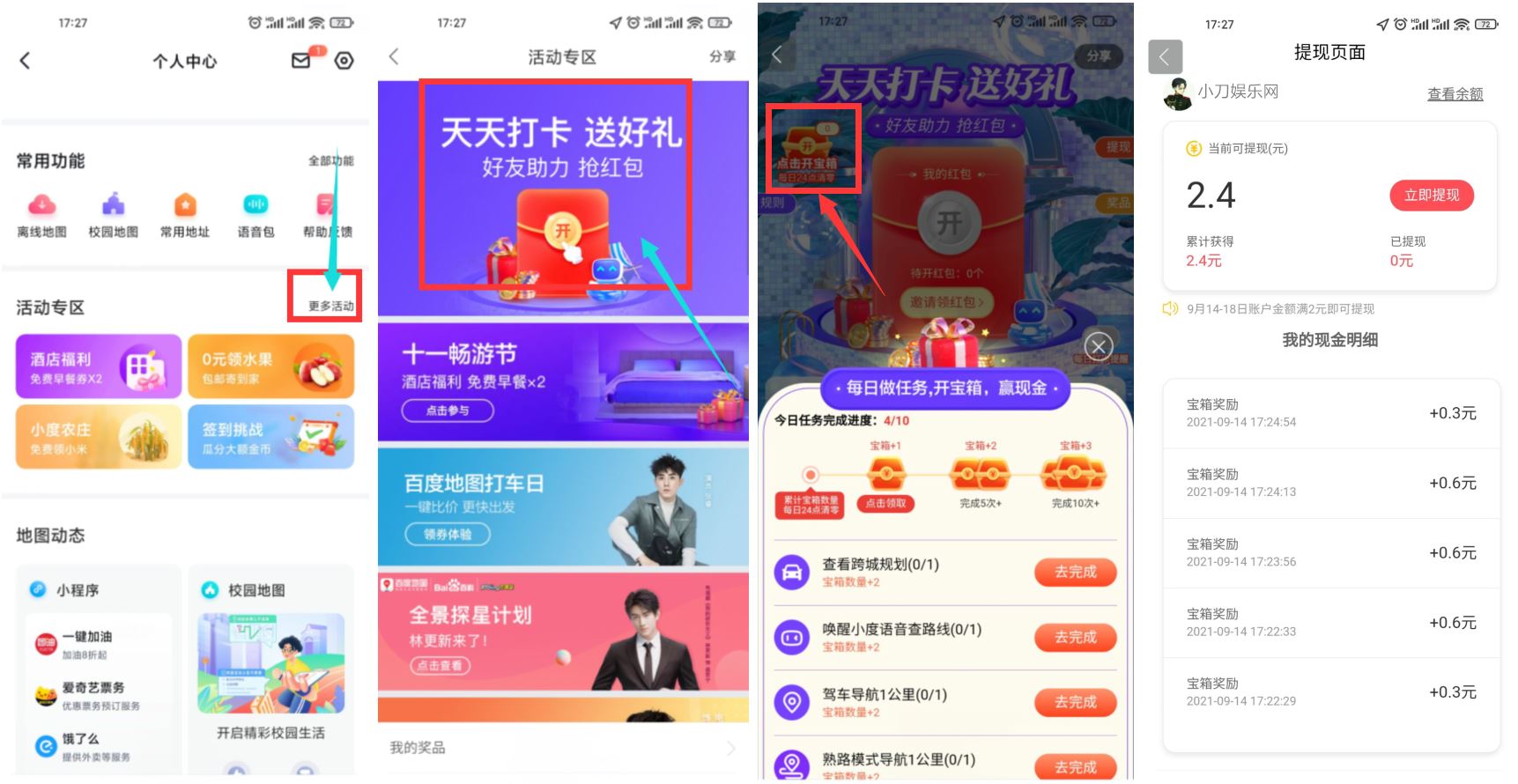 百度钱包老用户抽5~12元红包