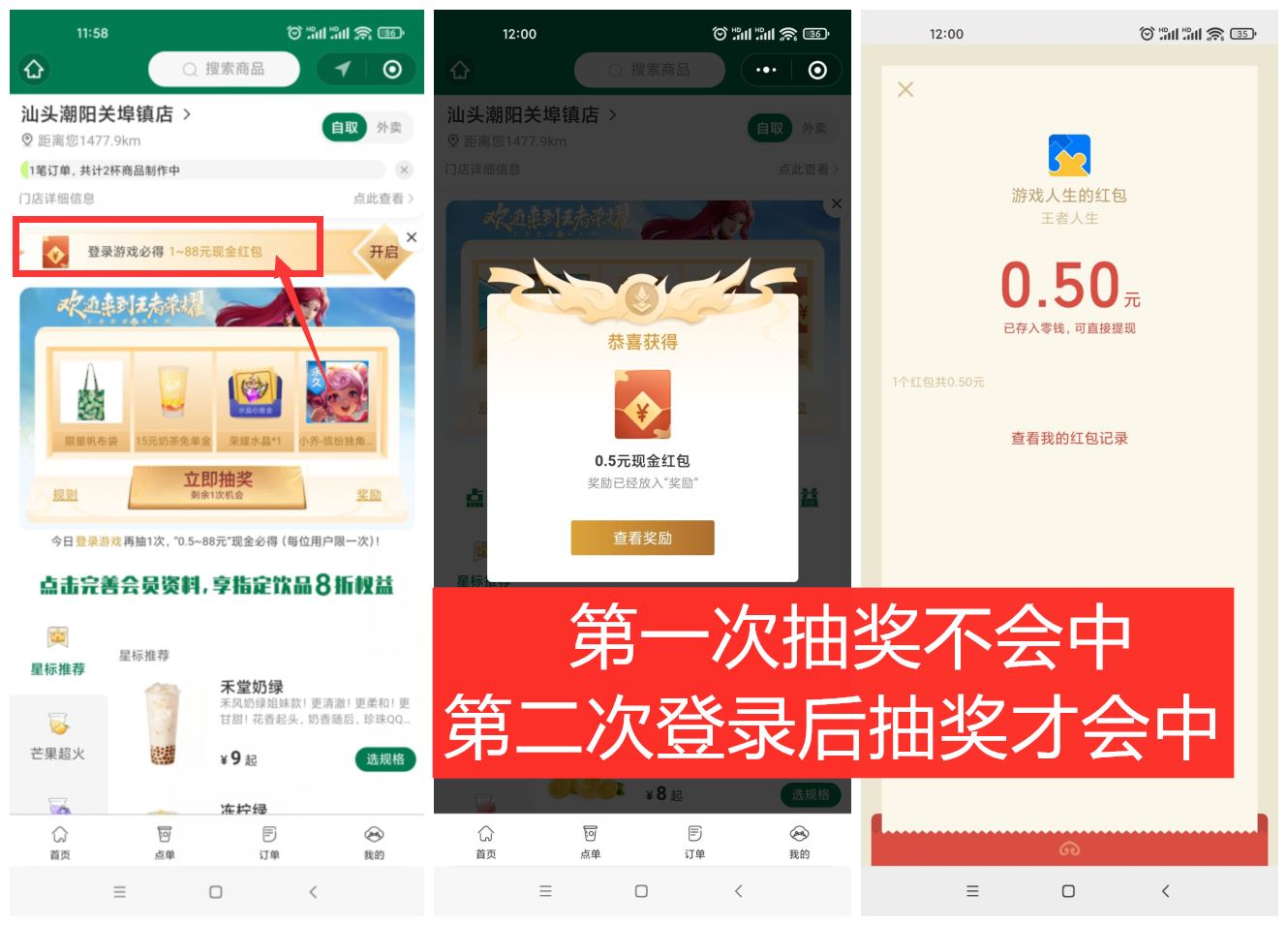 王者荣耀老用户领取0.5元红包