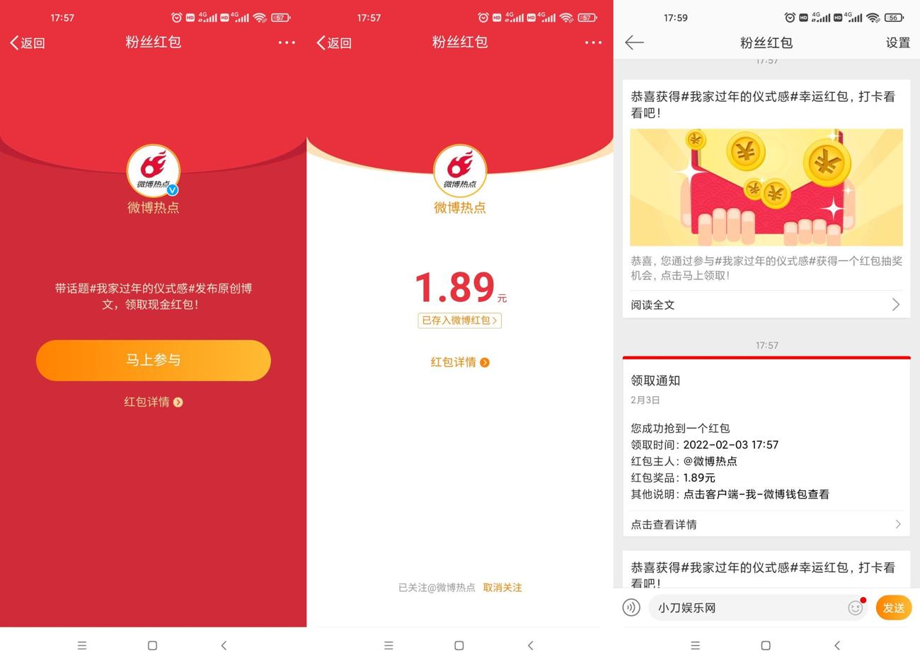 微博老用户抽1~3元红包秒到