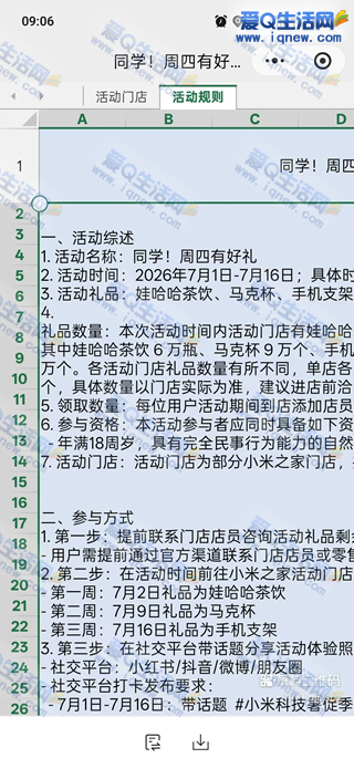 【限时抢购】小米门店免费派送：哇哈哈马克杯/手机支架，24万份等你来拿！🎉🛍️_趣客盟