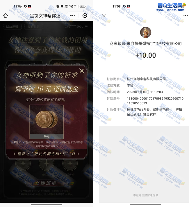 预约《诡秘之主》抽现金 亲测10元秒到微信_www.9sup.com