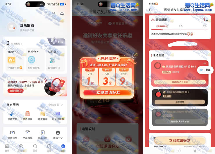 网易云音乐VIP月卡/年卡限时大放送！老板食神亲测推荐，抢购即享！ - 趣客盟