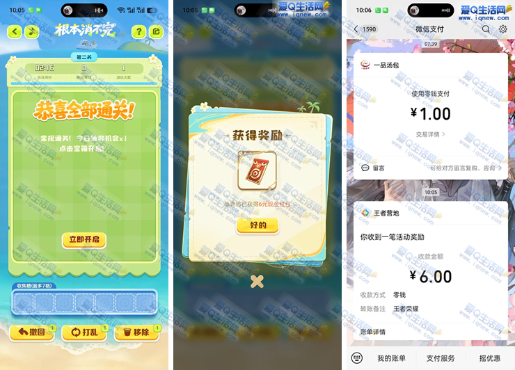 王者营地根本消不完抽奖 亲测6元现金秒到微信_www.9sup.com