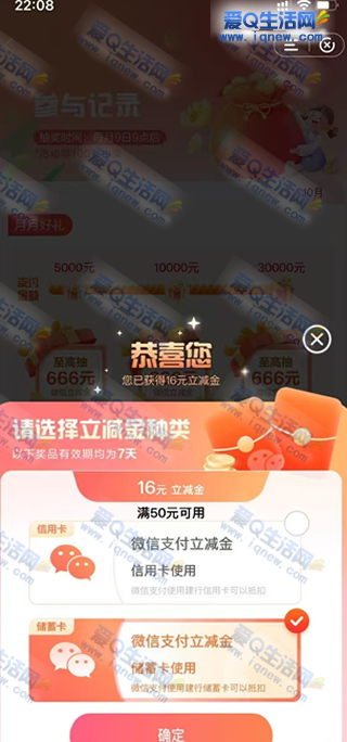 建行支付达标赢丰厚好礼,最高1998元立减金惊喜来袭
