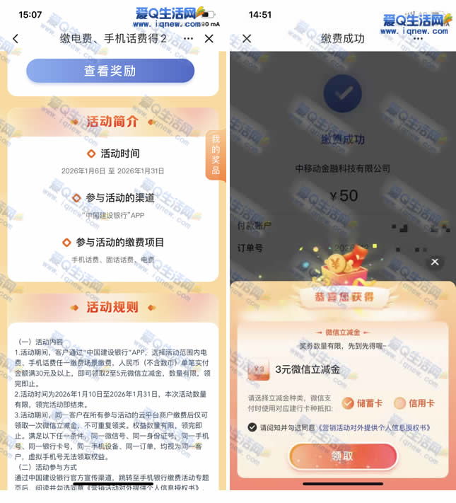 建行缴费满30元领2-5元立减金 亲测3元秒到-www.9sup.com