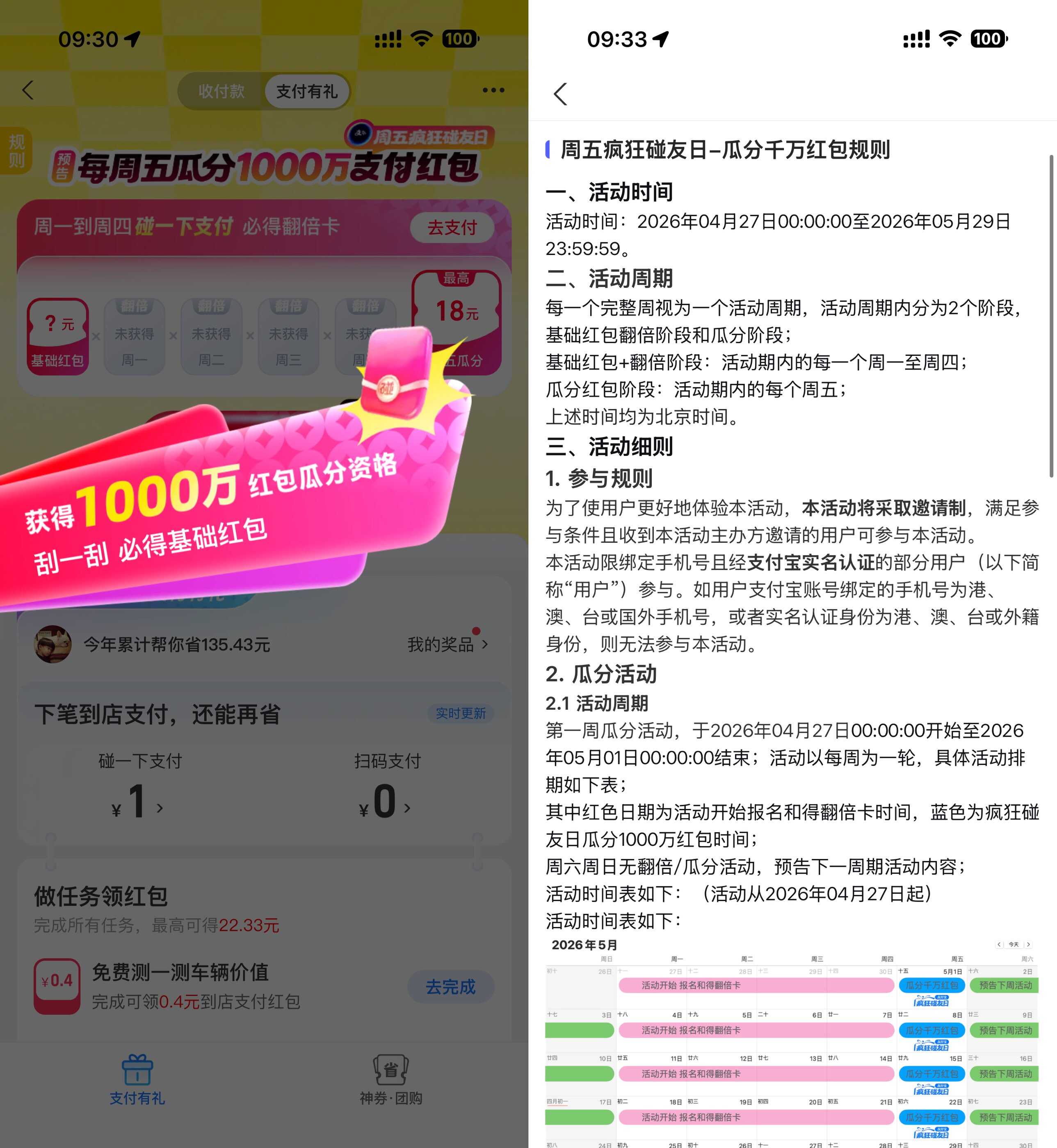 支付宝红包狂欢：千万大奖等你瓜分，支付立享优惠！_趣客盟