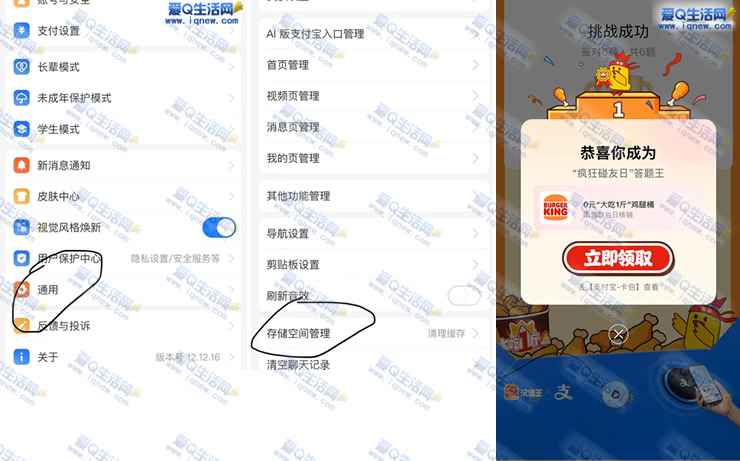 支付宝疯狂碰友节 0撸汉堡王大吃一斤鸡腿桶_www.9sup.com