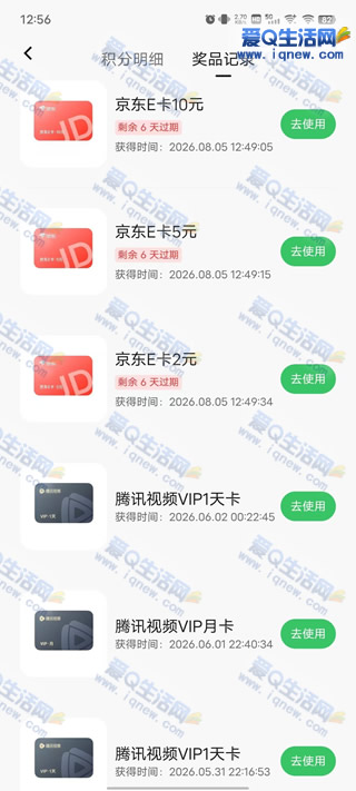 反馈17元京东E卡 腾讯元宝积分兑换权益-www.9sup.com