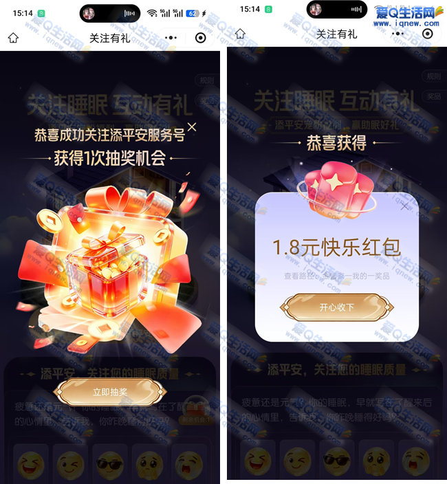 亲测1.8元现金红包 平安金管家关注有礼_www.9sup.com