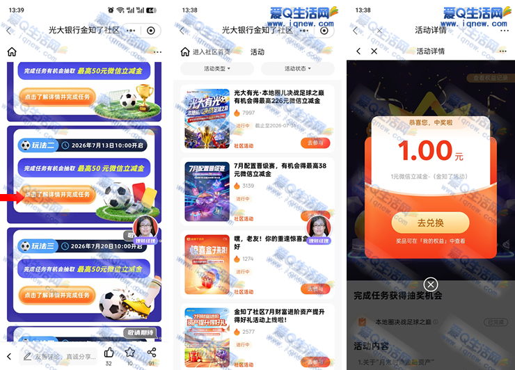 光大有光抽微信立减金 亲测1元微信立减金_www.9sup.com