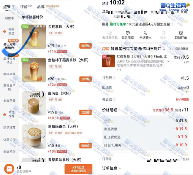 亲测11元一杯星巴克 淘宝闪购领券――www.9sup.com