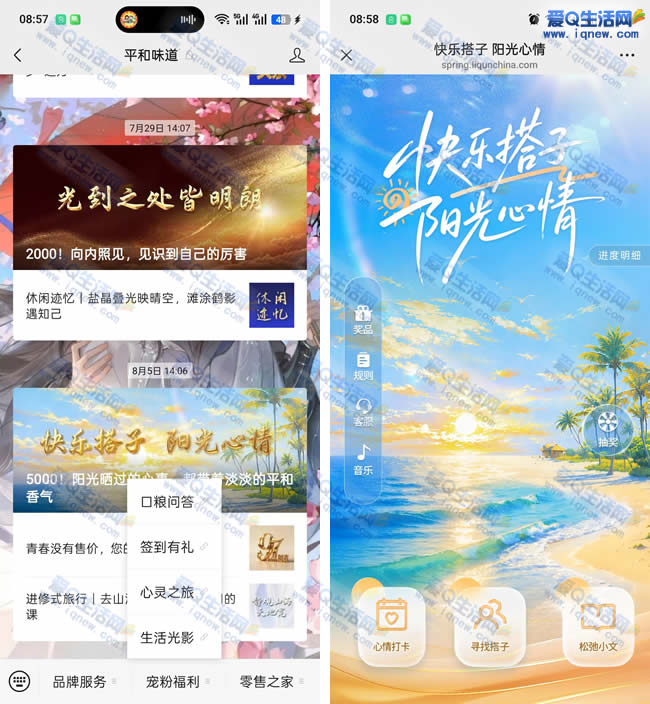 【平和味道】签到抽奖实物好礼——反馈赠品被子+魔方插座，速来参与！ - 趣客盟