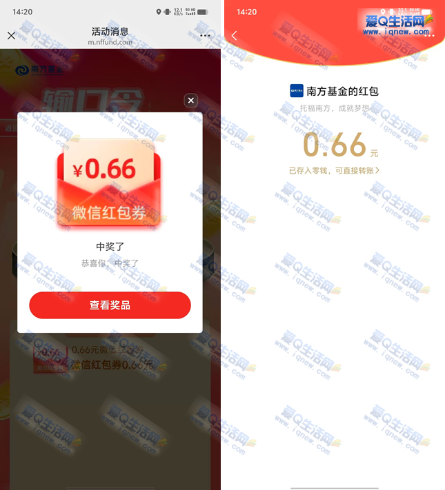 南方基金输口令抽2万个红包 亲测0.66元秒到-www.9sup.com