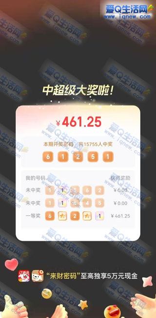 京东金融“玩来财”活动,抢461.25元现金红包,秒到账!