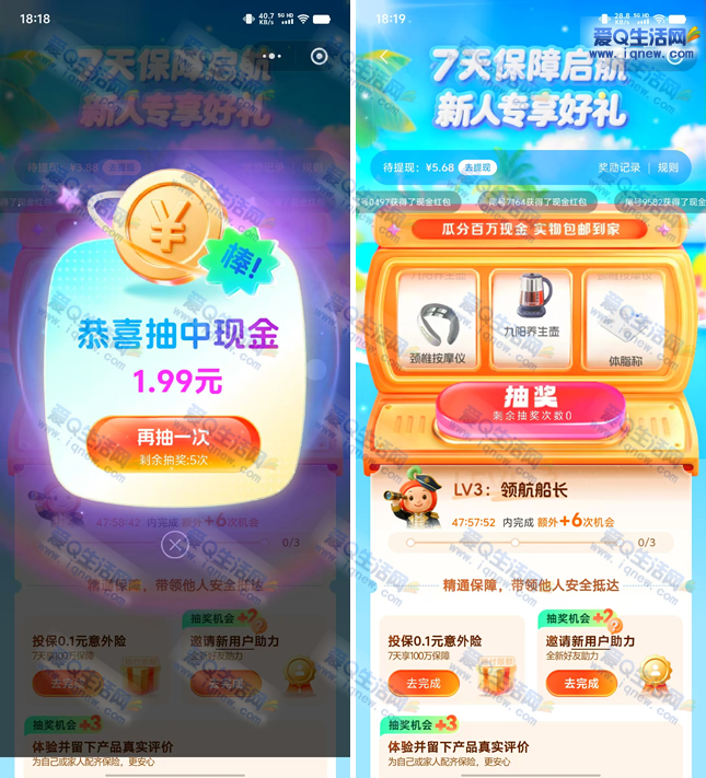 众安健康抽现金/实物 亲测5.68元现金-www.9sup.com