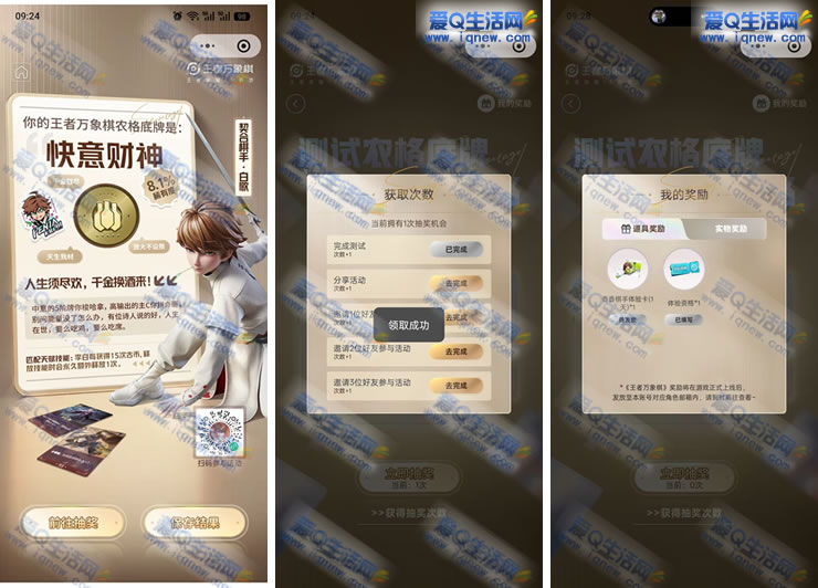 王者万象棋体验服抢先体验，亲测中免费资格获取攻略_趣客盟