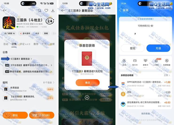 “OPPO游戏中心抽奖攻略：1元快速到账支付宝，亲测有效！”_趣客盟