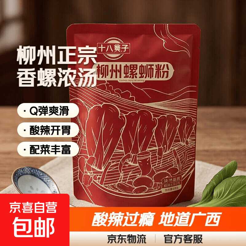 【抢购】京东秒杀0.1元螺蛳粉包，手慢无！_趣客盟