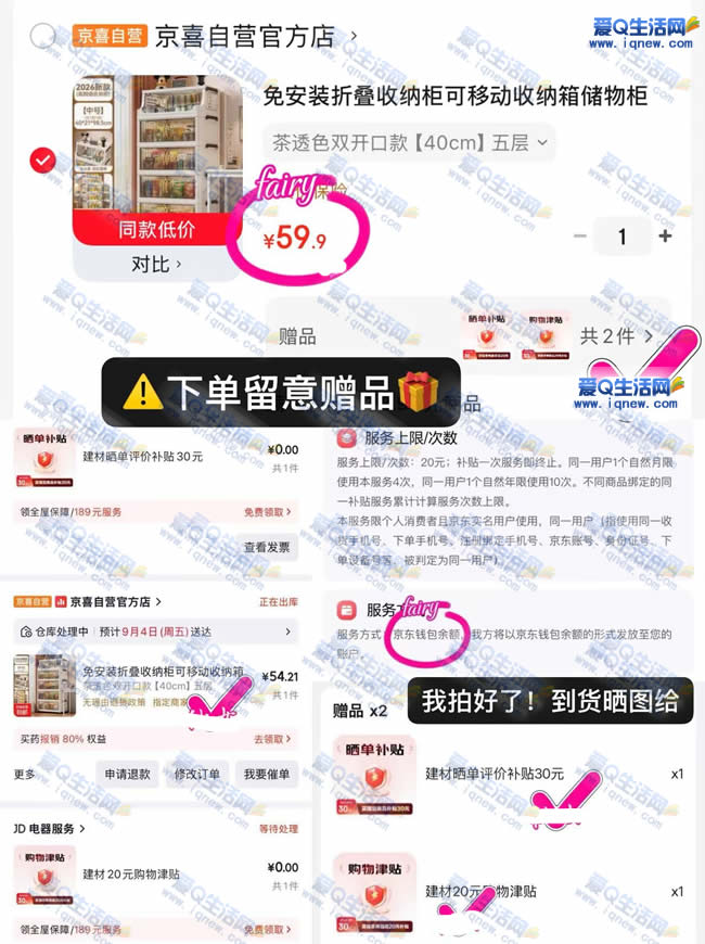 9.9元撸京喜5层收纳柜/锅具 到货晒图给_www.9sup.com