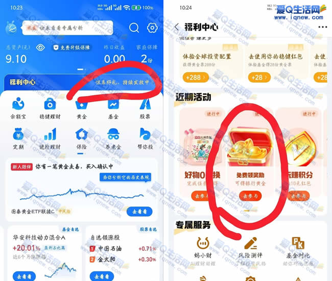 支付宝领30元黄金票 亲测30.24元秒到_www.9sup.com