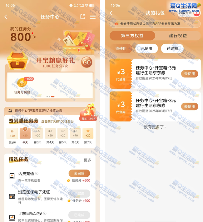 亲测0撸维达抽纸3包 建行开宝箱抽京东券-www.9sup.com