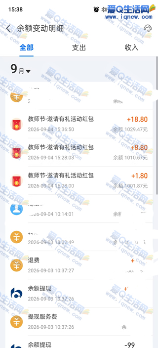 2026教师节领半年wps会员 反馈29.4元现金秒到余额_www.9sup.com