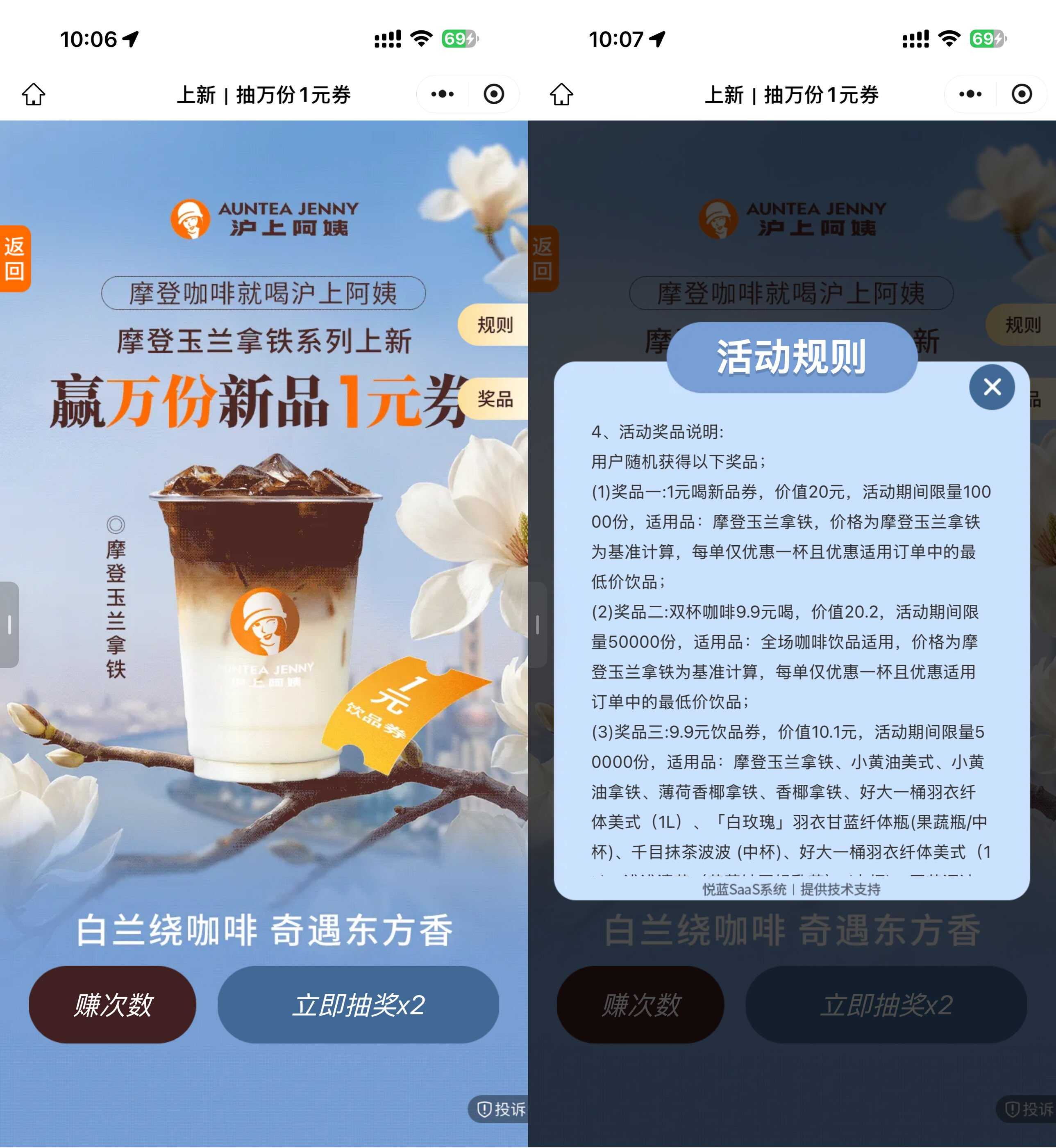 沪上阿姨限时派发1万份新品饮品券，抢购攻略速来！_趣客盟