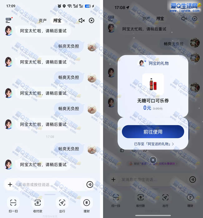亲测0元无糖可口可乐 支付宝畅爽无负担_www.9sup.com