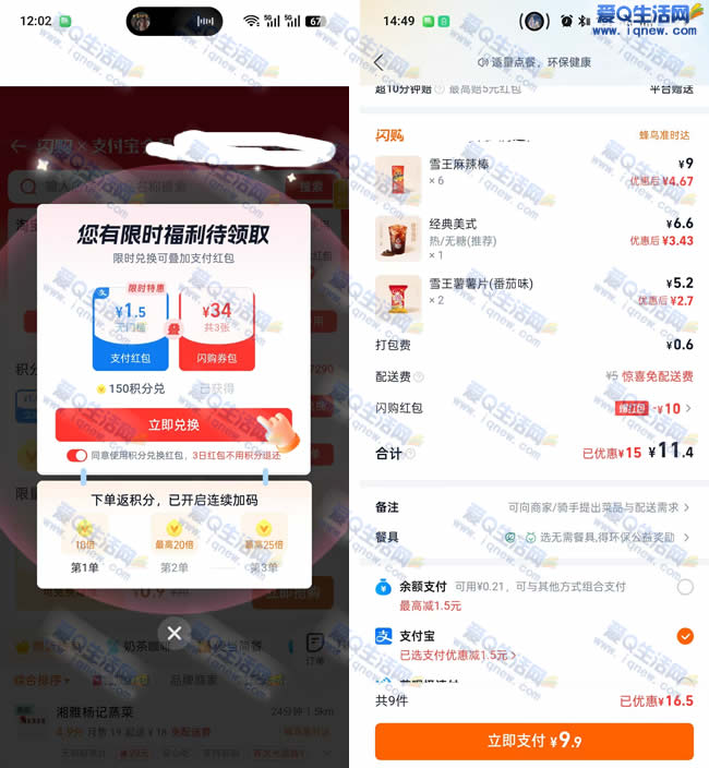 低价喝星巴克/瑞幸/霸王茶姬/蜜雪 淘宝闪购领券_www.9sup.com