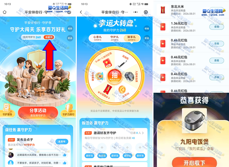 平安金管家守护大闯关 反馈中东北大米-www.9sup.com