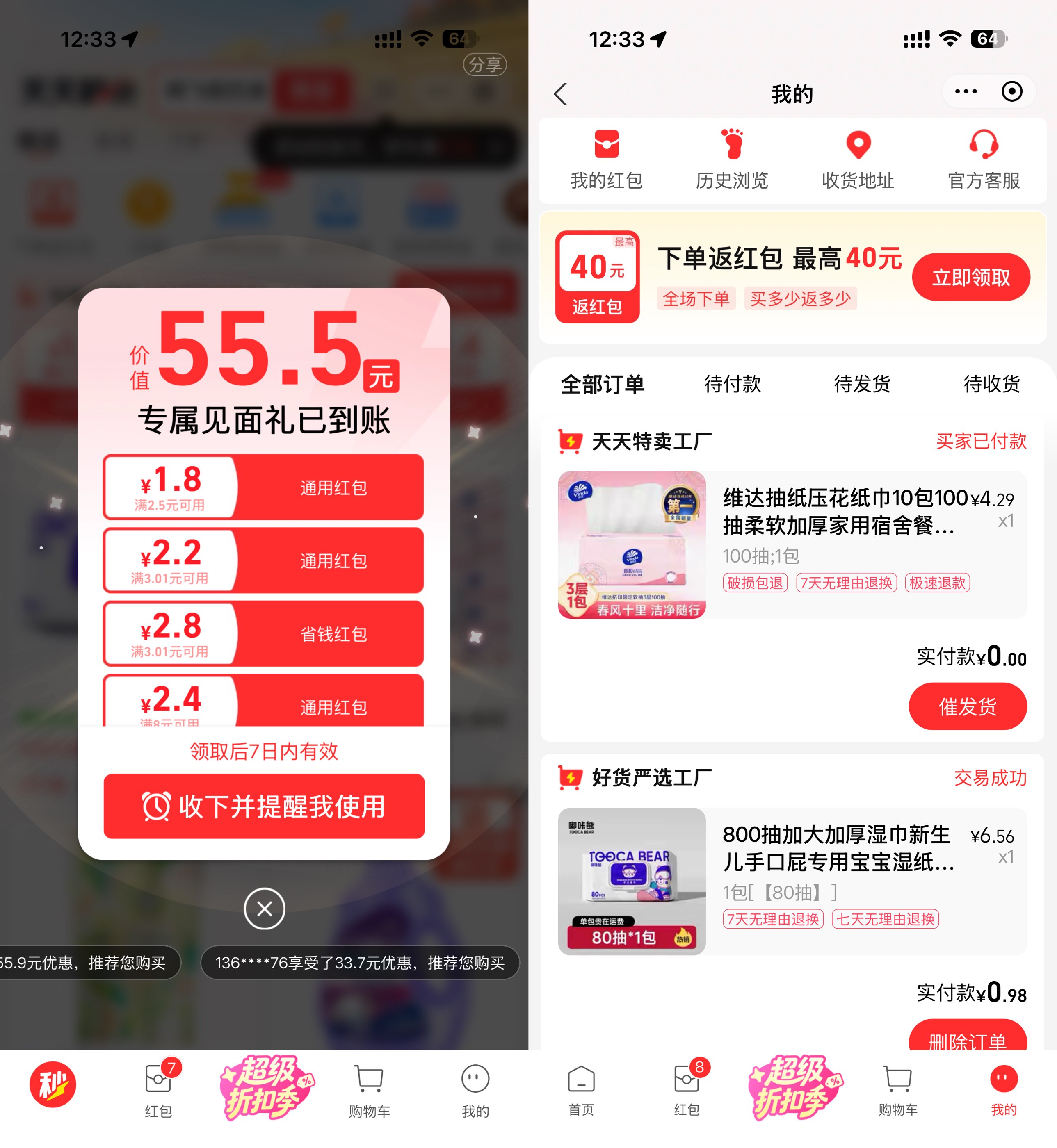 支付宝天天秒杀，免费抢实物包邮，秒杀狂欢进行中！ - 趣客盟